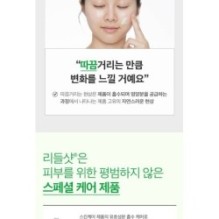 VT - Reti-A Reedle Shot 300