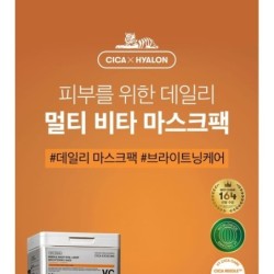 VT - Reedle Shot Vita-light Brightening Mask