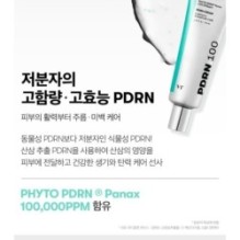VT - PDRN Cream 100