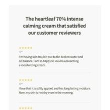 Anua - Heartleaf 70 Intense Calming Cream