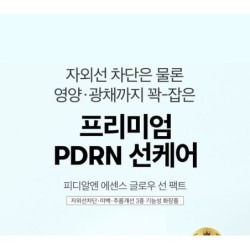 VT - PDRN Essence Glow Sun Pact