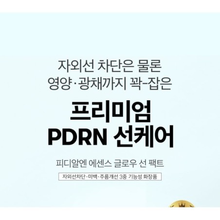 VT - PDRN Essence Glow Sun Pact