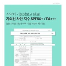 VT - PDRN Essence Glow Sun Pact