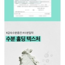 VT - PDRN Essence Glow Sun Pact