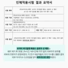 VT - PDRN Essence Glow Sun Pact