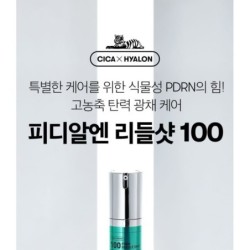 VT - PDRN Reedle Shot 100