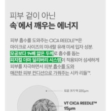 VT - Reti-A Reedle Shot 100