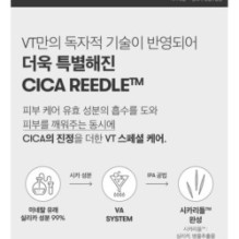 VT - Reti-A Reedle Shot 100