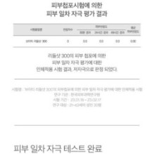 VT - Reedle Shot 300 2 Step Mask