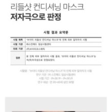 VT - Reedle Shot 300 2 Step Mask