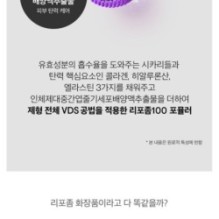 VT - Reedle Shot Lifting Eye Cream