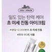 VT - Reedle Shot Lifting Eye Cream