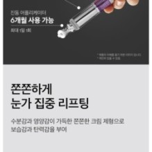 VT - Reedle Shot Lifting Eye Cream