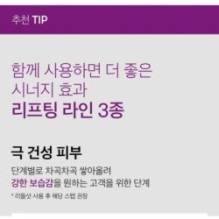 VT - Reedle Shot Lifting Eye Cream