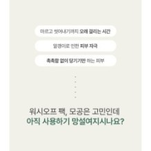 Anua - Heartleaf Pore Clay Pack