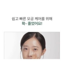 Anua - Heartleaf Pore Clay Pack