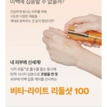 VT - Vita-Light Reedle Shot 100