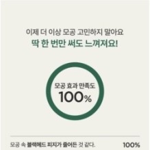 Anua - Heartleaf Pore Clay Pack