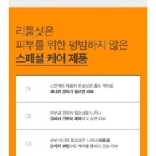 VT - Vita-Light Reedle Shot 100