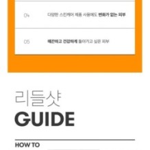 VT - Vita-Light Reedle Shot 100