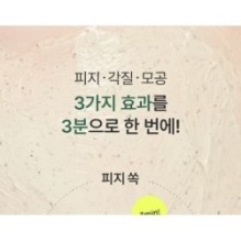 Anua - Heartleaf Pore Clay Pack