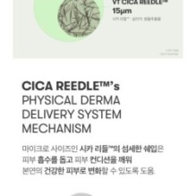 VT - Reedle Shot 100 2 Step Mask