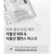 VT - Reedle Shot 100 2 Step Mask