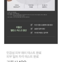 VT - Reedle Shot 100 2 Step Mask