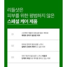 VT - Reedle Shot 100 2 Step Mask