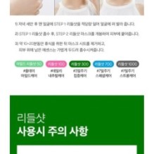 VT - Reedle Shot 100 2 Step Mask