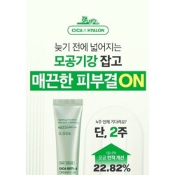 VT - Cica Reti-A Cream 0.05