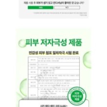 VT - Cica Reti-A Cream 0.05