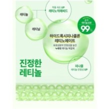 VT - Cica Reti-A Cream 0.05