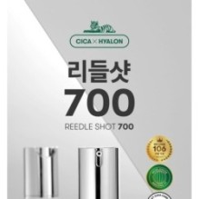 VT - Reedle Shot 700