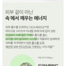 VT - Reedle Shot 700