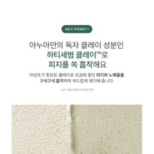 Anua - Heartleaf Pore Clay Pack