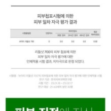 VT - Reedle Shot 700