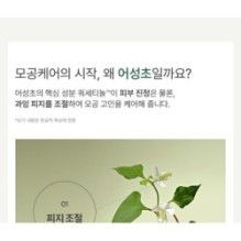 Anua - Heartleaf Pore Clay Pack