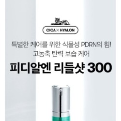 VT - PDRN Reedle Shot 300