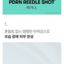VT - PDRN Reedle Shot 300