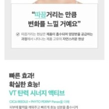 VT - PDRN Reedle Shot 300