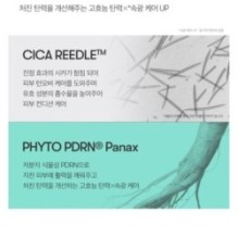 VT - PDRN Reedle Shot 300