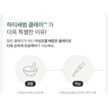 Anua - Heartleaf Pore Clay Pack