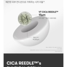 VT - PDRN Reedle Shot 300