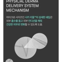 VT - PDRN Reedle Shot 300