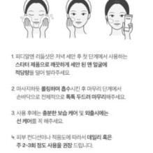 VT - PDRN Reedle Shot 300