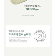 Anua - Heartleaf Pore Clay Pack