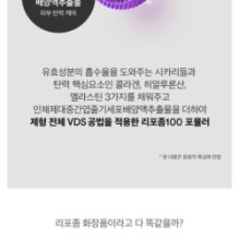 VT - Reedle Shot Lifting Cream