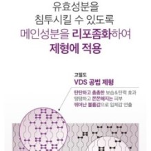 VT - Reedle Shot Lifting Cream