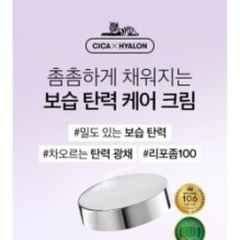 VT - Reedle Shot Lifting Cream